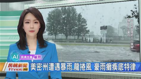 民視氣象|鋒面還沒走…全台午後大翻臉「3縣市炸雨」！林嘉愷。